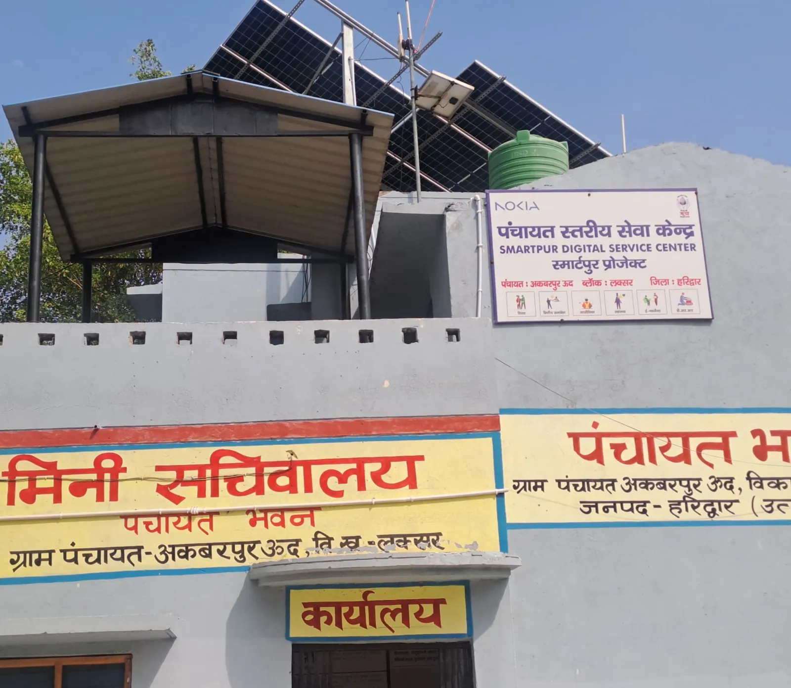 Akbarpur Ood