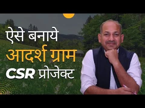 Adarsh gaon scheme, Model Village CSR Project, Funds, CSR funds for village development project